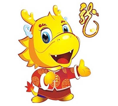 属龙人的命好不好