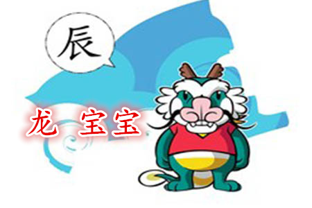属龙的男孩几月出生好 属龙的男孩几月出生好