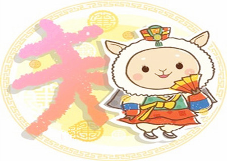 生肖属羊最怕几月出生 生肖属羊最怕几月出生