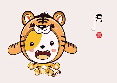 生肖属虎最倒霉的年龄