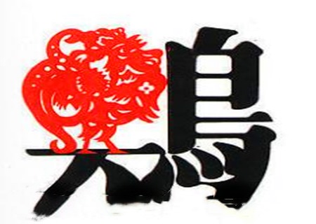 生肖属鸡男最怕几月出生 生肖属鸡男最怕几月出生