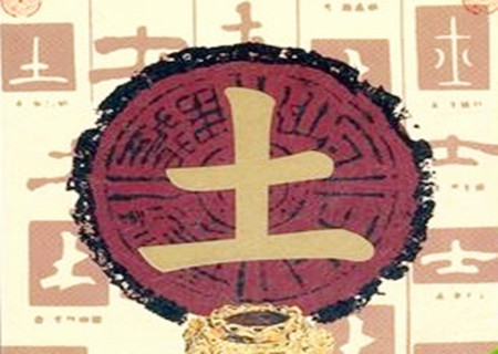 什么生肖是土命 什么生肖是土命