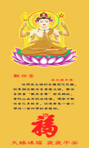 属鼠人的本命佛 属鼠人的本命佛