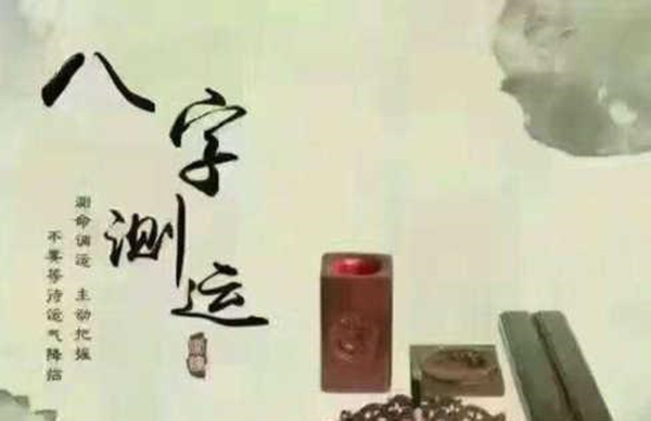 命宫、胎元与小运浅论