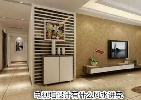 电视墙设计有什么风水讲究