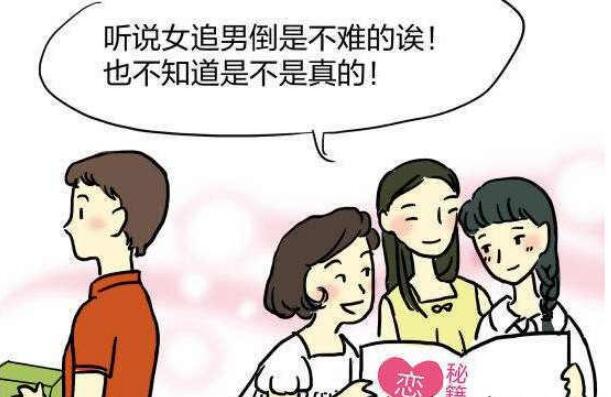 女追男的八字特征 女追男的八字特征