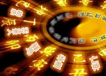 八字中神煞的作用与意义 八字中神煞的作用与意义