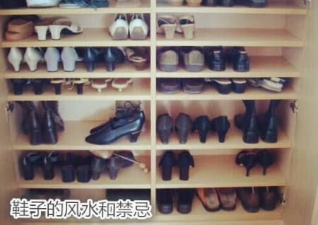 鞋子的风水和禁忌