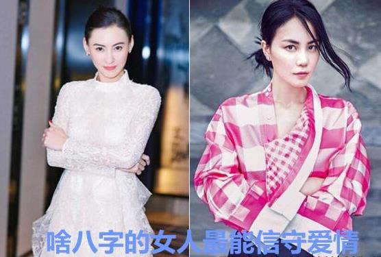 啥八字的女人最能信守爱情 啥八字的女人最能信守爱情