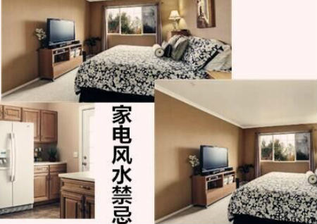家电风水禁忌