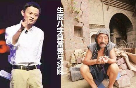 生辰八字算富贵与贫贱 生辰八字算富贵与贫贱