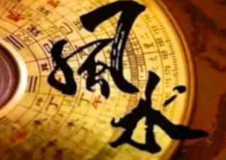 中国风水口诀