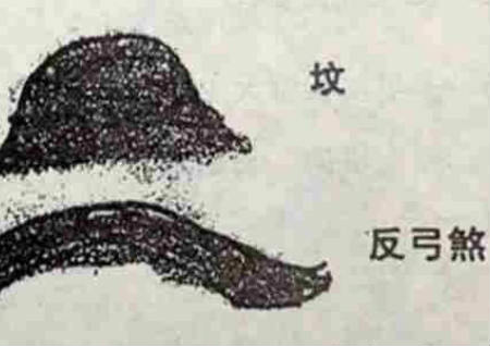 阴宅(坟墓)的一般风水禁忌 阴宅(坟墓)的一般风水禁忌