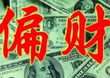 如何提升自己的财运 如何提升自己的财运