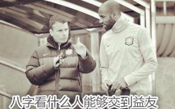 八字看什么人能够交到益友 八字看什么人能够交到益友