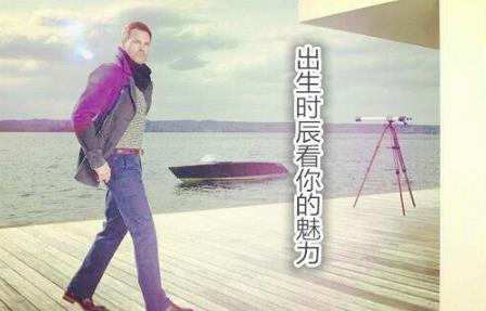 出生时辰看你的魅力 出生时辰看你的魅力