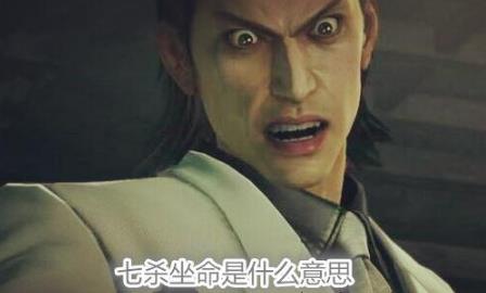 七杀坐命是什么意思 七杀坐命是什么意思