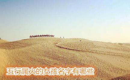 八字看缺金之人如何取名 八字看缺金之人如何取名