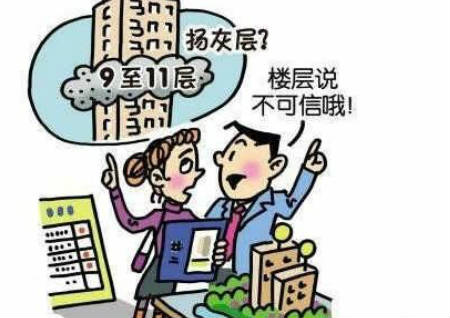 楼层风水与五行