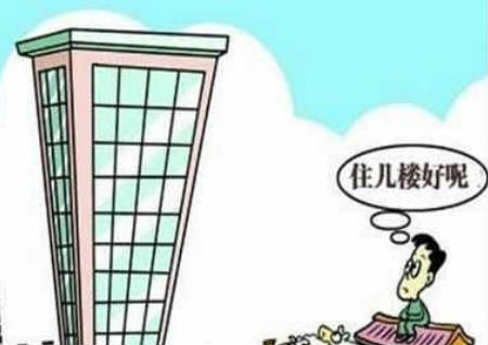 楼层风水与五行