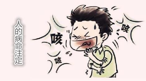 人的病命注定 人的病命注定