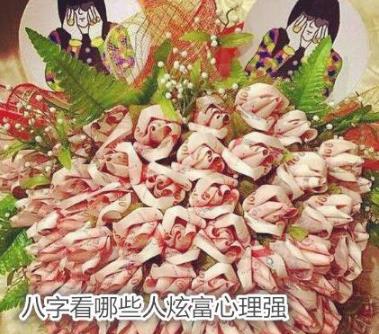 八字看哪些人炫富心理强