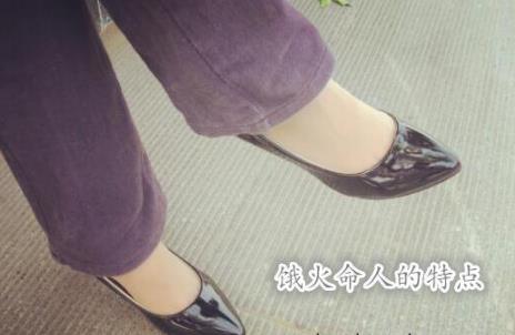 饿火命人的特点 饿火命人的特点