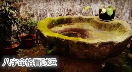 八字命格看财运 八字命格看财运