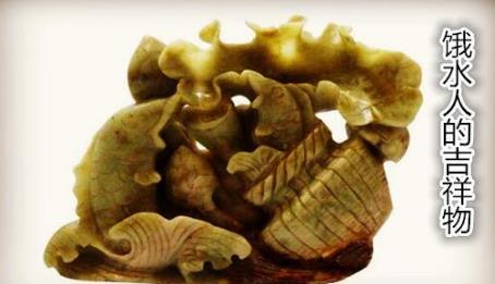 饿水人的吉祥物 饿水人的吉祥物