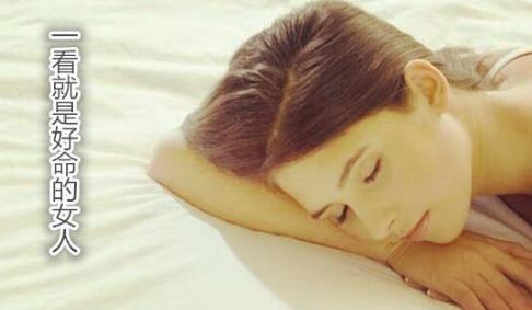 一看就是好命的女人