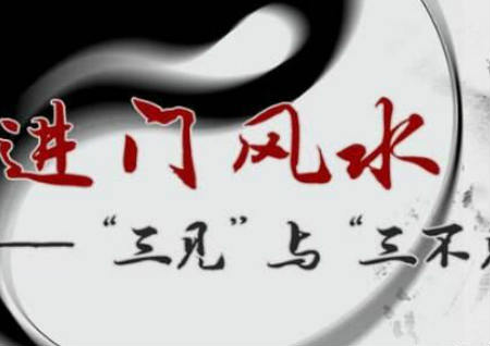 室内风水 室内风水