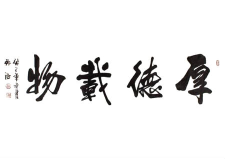 室内挂画风水禁忌 室内挂画风水禁忌