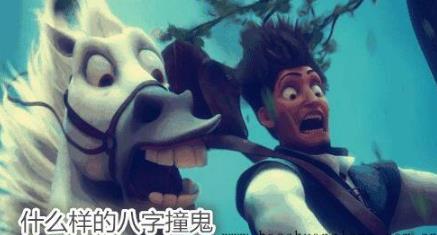 什么样的八字撞鬼 什么样的八字撞鬼