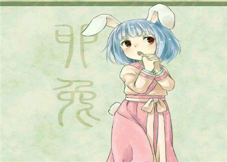 属兔的女人对待感情如何