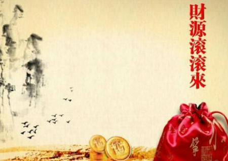 招财风水之招财秘术 招财风水之招财秘术