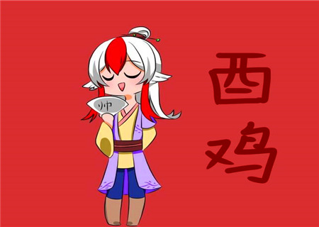 属鸡女表达爱意的方式