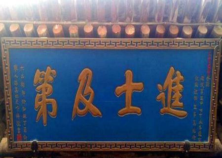 八字断学历的方法 八字断学历的方法