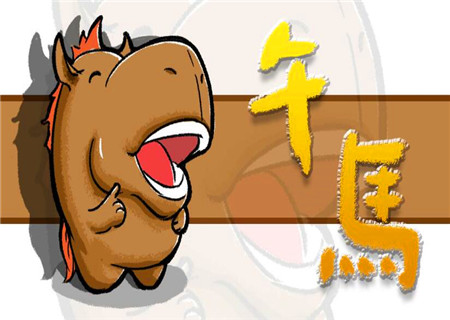 属马床头朝哪个方向好