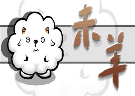 属羊床头朝哪个方向好 属羊床头朝哪个方向好