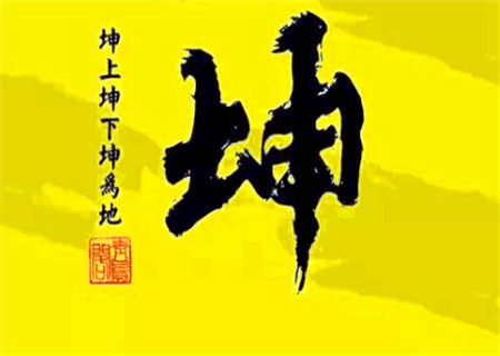 八字五行属土适合的工作 八字五行属土适合的工作