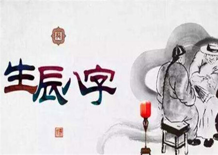 盲派八字铁口直断 盲派八字铁口直断