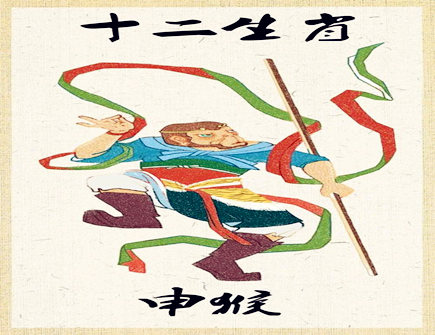 生肖猴2021年财运怎么样