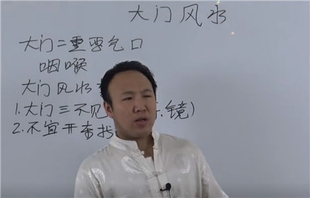 大门风水