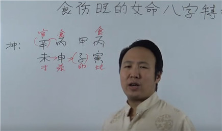 食伤旺的女命八字特征