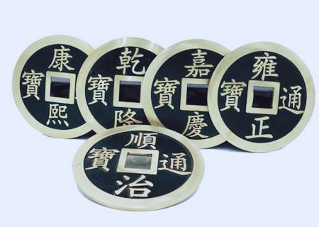五帝钱对风水有什么作用 五帝钱对风水有什么作用