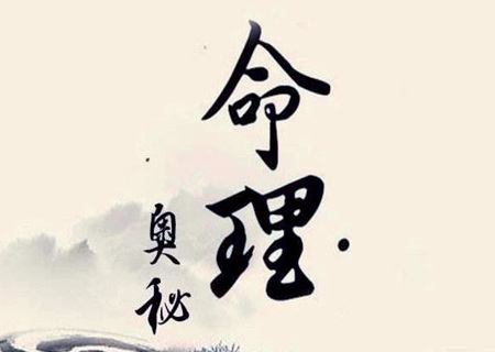 食神坐劫财是什么意思 食神坐劫财是什么意思