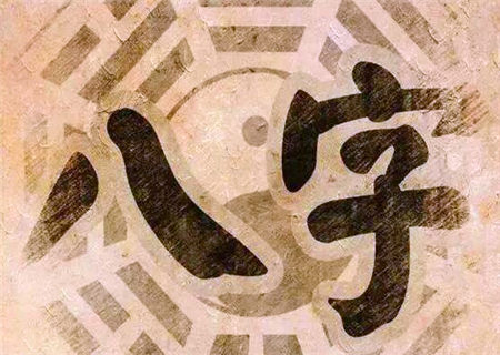 八字十神的功能作用 八字十神的功能作用