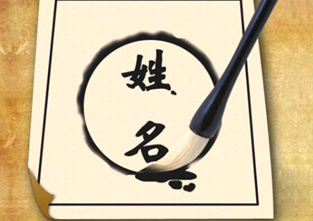 起名需要考虑的因素 起名需要考虑的因素