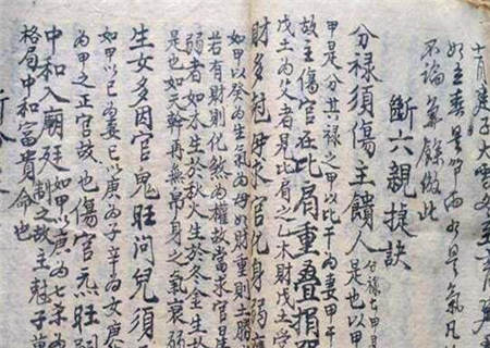 八字看伤灾口诀