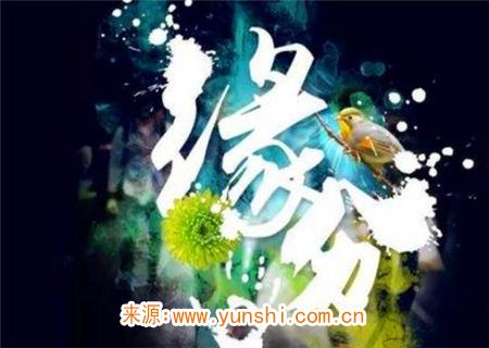 八字看与父母缘分 八字看与父母缘分